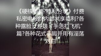 这表情应该高潮了吧⚡迷离的眼神语无伦次的呻吟极度淫荡，气质尤物大肉棒彻底征服，骚穴被插的白浆流不停