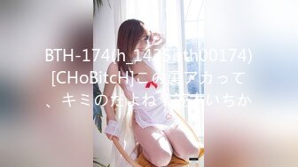 BTH-174(h_1435bth00174)[CHoBitcH]この裏アカって、キミのだよね？笠木いちか