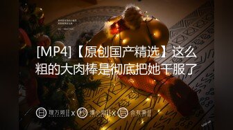 MDX-0098_淫荡保姆风骚诱惑_在女主人面前刺激性爱官网-秦可欣