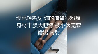 漂亮轻熟女 你的逼逼很粉嘛 身材丰腴大肥臀 被小伙无套输出 内射