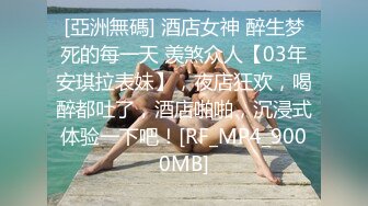 极品反差女神私拍，万人追踪推特气质小姐姐【小姑妈S】订阅，道具紫薇与撸铁健硕帅哥大玩性爱 (5)