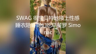 [2DF2] 桑拿会所1500元找的刚来上班的98年连体包臀裙极品美女,颜值高,身材好,逼逼粉嫩入口小,连肏带玩搞了2次[MP4/198MB][BT种子]