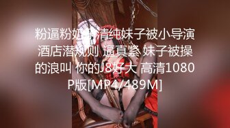 专约良家大神『jaacckk999』最新流出❤️古典舞学妹 白富美留学生 白虎小萝莉 众多骚婊 羡慕大神的钞能力 夜夜做新郎02英国留学生 (3)