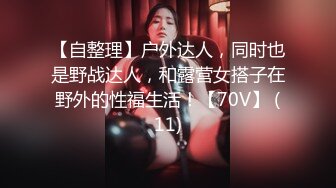 STP24173 完美身材轻熟女，眼镜御姐范老公躺在床上被榨干了，自己道具自慰，逼逼如此粉嫩