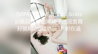 身材不错的极品小妹露脸被小哥无套爆草，揉奶抠逼各种玩弄，听狼友指挥多体位爆草抽插，内射骚穴