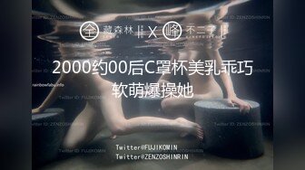 ★☆最新青春无敌★☆推特人气极品萝莉可甜可盐百变舞姬【嗨酱】高价定制完结，裸舞、怼脸紫薇视觉冲击~撸点极高