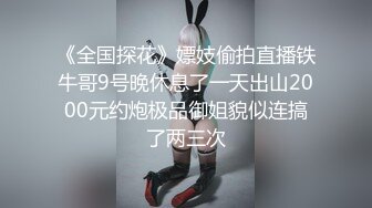 【新片速遞 】&nbsp;&nbsp;肉嘟嘟新人妹妹！4小时激情随便操！吸吮舔屌深喉插嘴，第一视角操美臀，紧致小穴插起来很爽[3.07G/MP4/04:08:04]