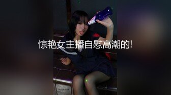 惊艳女主播自慰高潮的!