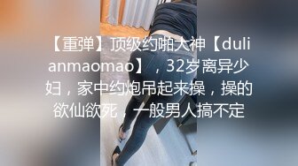 ✿极度反差婊✿调教02年清纯少女性奴～审美疲劳就换点口味看这些，鸡巴跳蛋塞进骚小嫩逼，疯狂摩擦～