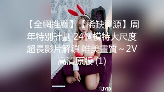 最新微博网红美少妇『柠檬喵酱』520高级VIP会员新作-条纹过膝袜后入速插内射 线下约啪女上男下 高清720P版