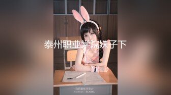 泰州职业学院妹子下