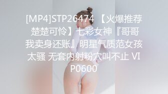 [MP4]STP26474 【火爆推荐 楚楚可怜】七彩女神『哥哥我卖身还账』明星气质范女孩太骚 无套内射粉穴叫不止 VIP0600