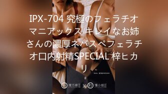 IPX-704 究極のフェラチオマニアックス キレイなお姉さんの濃厚ネバスペフェラチオ口内射精SPECIAL 梓ヒカリ