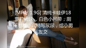 《极品CP魔手外购》坑神潜入某单位女厕实拍超多漂亮小姐姐方便，前后位逼脸同框，大毛逼极品一线天简直太顶了  新帖标志