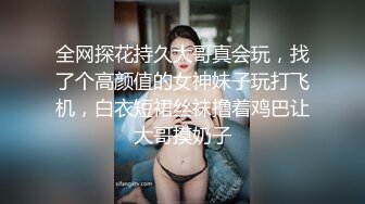 海角社区泡良达人熊先生约炮做海角_第一人??互换的性奴女炮友，在床上仍人摆布。第一次见面有点放不开[MP4/428MB]