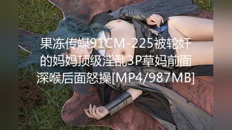 精彩4P，年轻露脸的漂亮妹子不但被两小哥玩弄