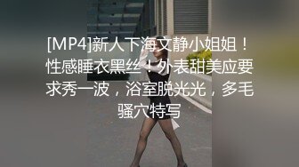 [MP4/ 832M]&nbsp;&nbsp;开发探索极品风骚网红女，丰乳肥臀肉感身材，掰开小逼看看，翘起屁股后入式，搞得太猛妹子受不了