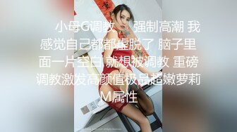 重磅精品小骚货 超级反差婊北京银行人前女神人后～孙滢心二部合集 34V[235P/1.34G]