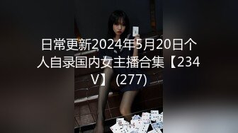 《高能预警✅重磅》推特知名网红身材颜值巅峰极品人造外围CDTS~各种自慰调教啪啪3P你想要的都有 (3)