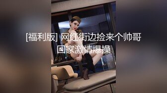 专业TSCD调教师「Mr.Bear」推特全量人妖BDSM资源 海量TSCD约炮调教眼花缭乱 (3)