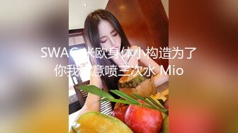 STP24029 返场极品外围女神&nbsp;&nbsp;2800现金手中拿 女神乐开花 骚穴菊花 画面冲击感超强必看