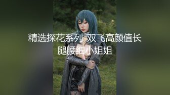 [MP4]精东影业-赤裸特工美女特工最后的考验居然是群P