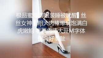 [MP4/709MB]刚出来做兼职没多久短发小姐姐，眼镜小伙撩起裙子一顿摸，身材不错腰细坚挺奶子，缠住腰爆操流出白浆