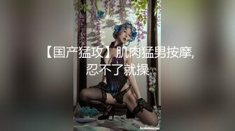 18岁极品身材学生妹被各种蹂躏