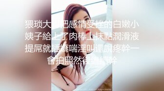 STP24819 最新超美极品淫娃网红美少女▌铃木君 ▌电竞陪玩女仆の特殊嫩穴服务 梦幻套餐口爆女仆樱桃小嘴