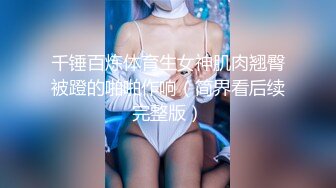 [2DF2] 帅小伙微信网约偶尔出来兼职外围的女神范气质美女小姐姐,看男的长的帅随他干,非常配合啪啪,男说下次还约她[MP4/190MB][BT种子]