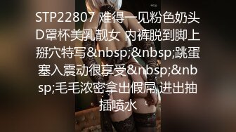 STP22807 难得一见粉色奶头D罩杯美乳靓女 内裤脱到脚上掰穴特写&nbsp;&nbsp;跳蛋塞入震动很享受&nbsp;&nbsp;毛毛浓密拿出假屌 进出抽插喷水