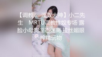 【超火❤️乱伦家庭】91大神弟大物勃妻女共侍一夫天仙女儿已被操成淫娃鲜嫩白虎身材又好极致享受酮体侍奉