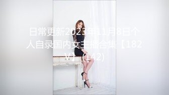 ✿婀娜多姿✿衣服还没脱完被后入一边打屁股一边辱骂用力操，太舒服了原来在酒店开门做爱这么刺激可以做你的一日女友哦