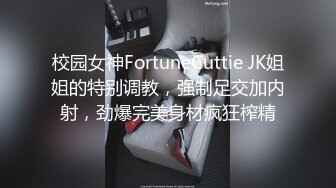 漂亮青春美眉吃鸡啪啪 在家被大肉棒男友无套输出 身材不错 上位骑乘很卖力 后入冲刺射了一屁屁48