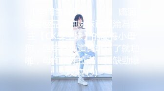 【顶级性爱❤️绿意盎然】完美身材美乳娇妻『亨_利夫妇』最美性爱甄选❤️和一个有巧克力腹肌的男人巧克力腹肌 pert1