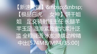 [MP4/ 1.22G] 干劲利速，探花一哥，外围女神场不间断，170cm平面模特，69啪啪，给你想看的全部