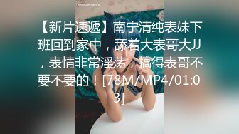 [MP4/ 1.01G]&nbsp;&nbsp;开档牛仔裤清纯又骚美女，和男友居家操逼，舔屌吸吮活很棒，肥穴骑乘自己动