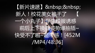 大神拿下一位粉花洛丽塔小可爱 无套内射也不管她会不会怀孕 反正下个月就搬走了2