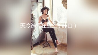 失足女贼长线绑屌新玩法老公痛着老婆快乐着