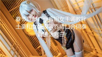 [MP4/ 1.09G] 顶级性爱重磅实拍外围女神猎杀者91斯文禽兽新品发布 真实约炮长腿御姐 爆裂黑丝 老公不要停