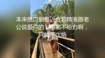 女模不健康泄密，肤白貌美可爱女团练习生大尺度私拍，真空裸身做饭，裸体健身，自慰，道具测试，各种不雅拍摄4K画质 (8)