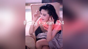 韩国bj korean 624