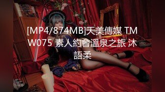 [MP4/370M]8/9最新 海角大神善良的小嫂子乱伦新作后入嫂子时被她闺蜜听见VIP1196