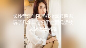 高颜值眼镜娘『大二吞精学妹』粉丝约啪，又美又骚口技精湛，被按着头猛插口爆吃精