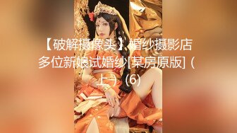 【破解摄像头】婚纱摄影店 多位新娘试婚纱[某房原版]（上） (6)