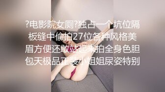 时尚性感女外围，扶着大屁股打桩