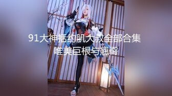 千禧传媒 QX-004 闷骚女教师被迫多人混战