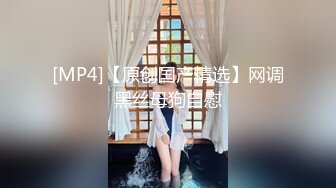 调教反差小母狗19岁大二学妹【看简 介同城免费约炮】