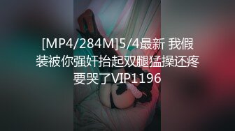 [MP4/121M]7/4最新 你这样搞得我受不了大奶御姐叶菲儿受不了也得受VIP1196