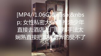 [MP4/ 1.06G]&nbsp;&nbsp; 女性私密大保健 推油少年直接去酒店上门服务 手法太娴熟直接把富婆给弄的受不了